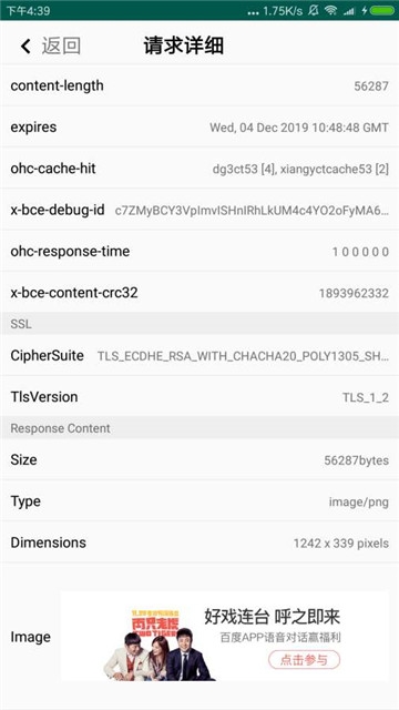 webseeapp下载安装最新版-websee手机app官方下载 1.0.1