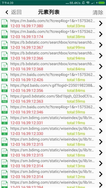 webseeapp下载安装最新版-websee手机app官方下载 1.0.1