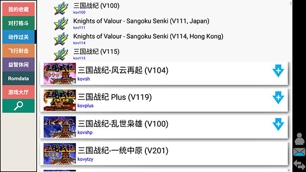 kawaks街机模拟器和谐版手机版官网下载安装-kawaks街机模拟器和谐版手机app最新版下载 5.2.7