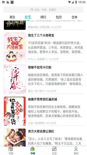 画眉追书app下载安装到手机-画眉追书官网app最新版 3.4.6