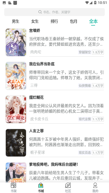 画眉追书app下载安装到手机-画眉追书官网app最新版 3.4.6