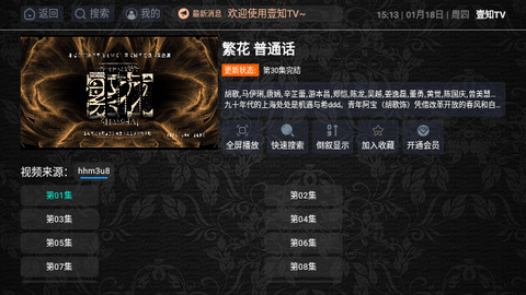 壹知TV手机版官网下载安装-壹知TV手机app最新版下载 1.0.0