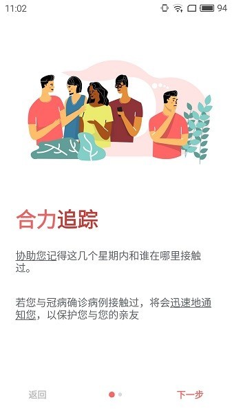 TraceTogetherapp官网下载安装-TraceTogether最新版下载 2.14.2