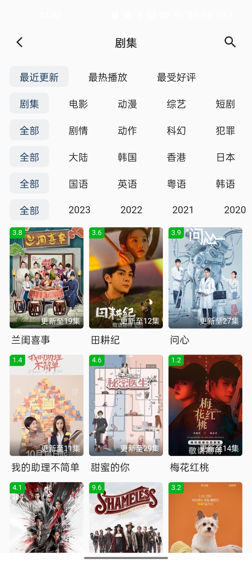 皮皮虾影视手机版下载-皮皮虾影视app下载最新版 3.8.15