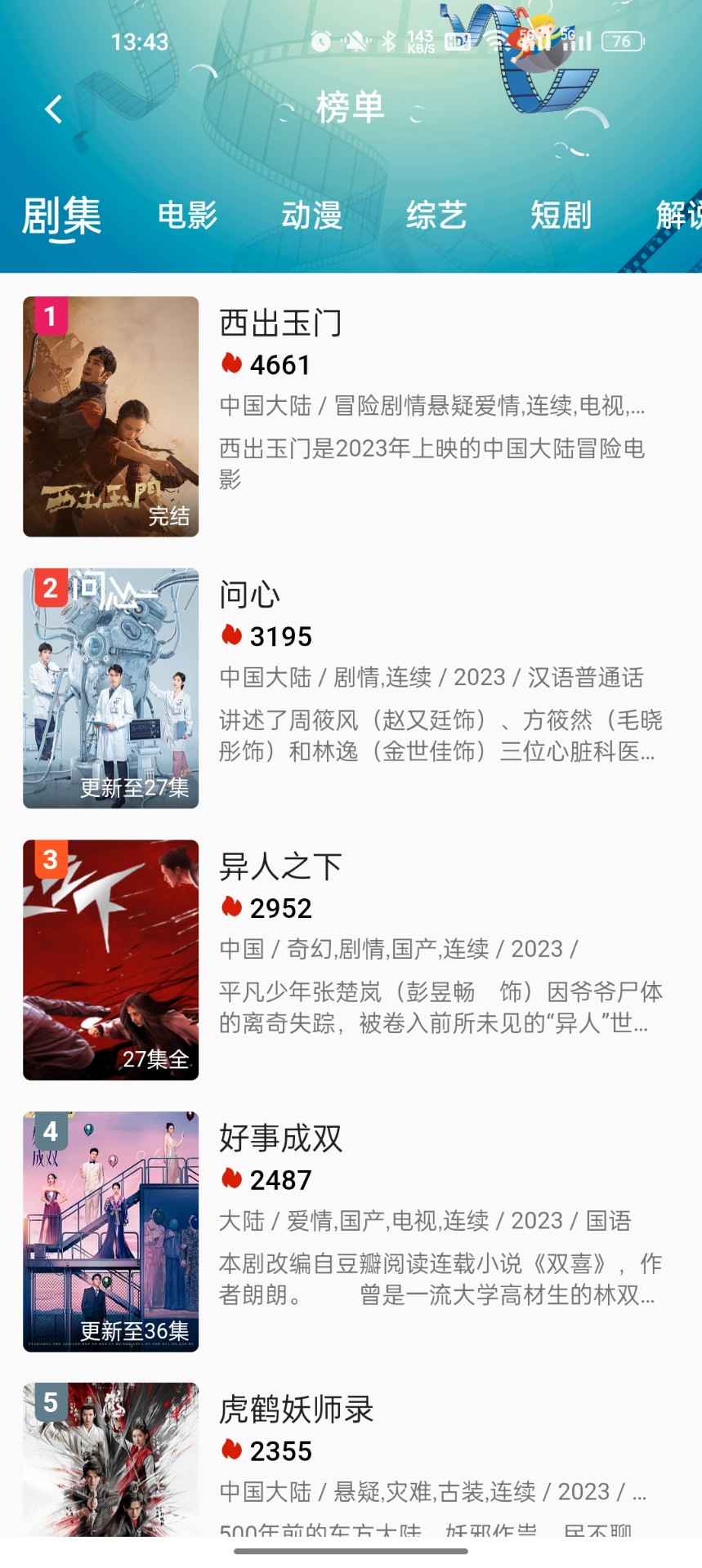 皮皮虾影视手机版下载-皮皮虾影视app下载最新版 3.8.15