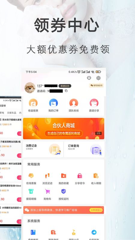 专享汇品官方版下载-专享汇品app下载安装 8.2.13