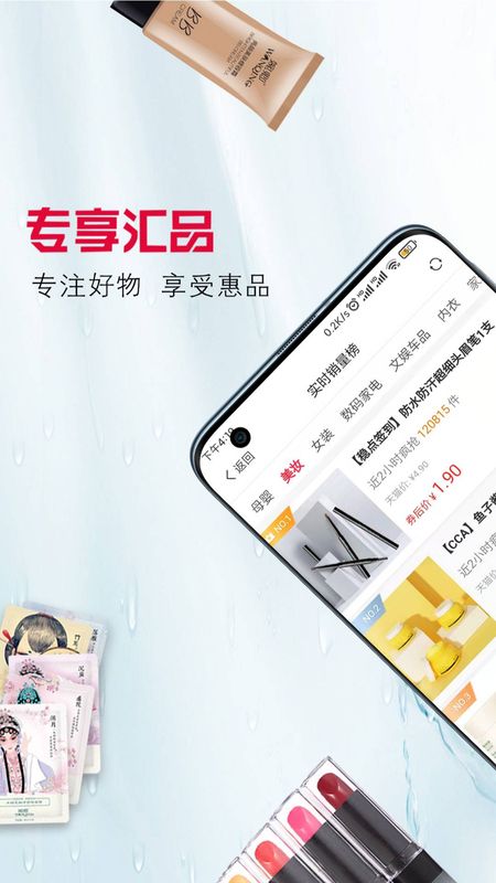 专享汇品官方版下载-专享汇品app下载安装 8.2.13