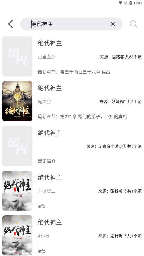 莹光阅读听书版最新版2022官方下载-莹光阅读听书版官网app最新版下载 1.4.11