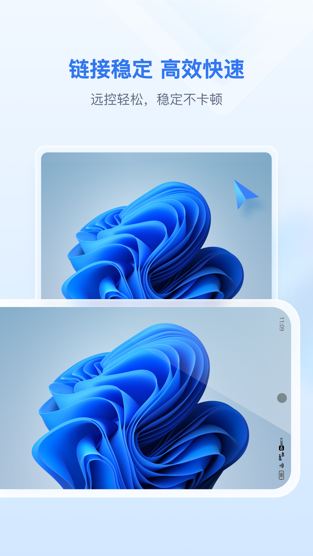 爱思远控app官网下载安装-爱思远控软件手机版下载 2.9.0