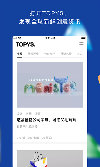 TOPYS破解版免费下载-TOPYS手机app最新版下载 3.8.9