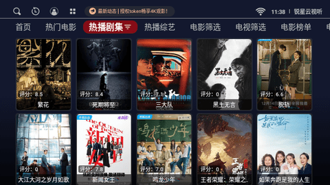 锐星云视听app官网下载安装-锐星云视听最新版下载 2.1.6