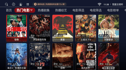 锐星云视听app官网下载安装-锐星云视听最新版下载 2.1.6