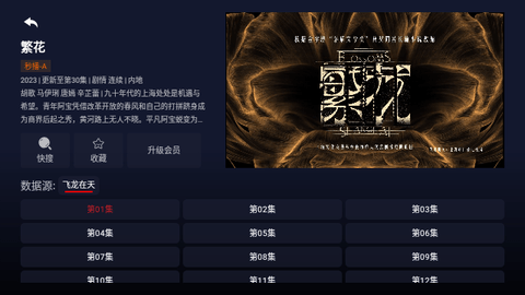锐星云视听app官网下载安装-锐星云视听最新版下载 2.1.6