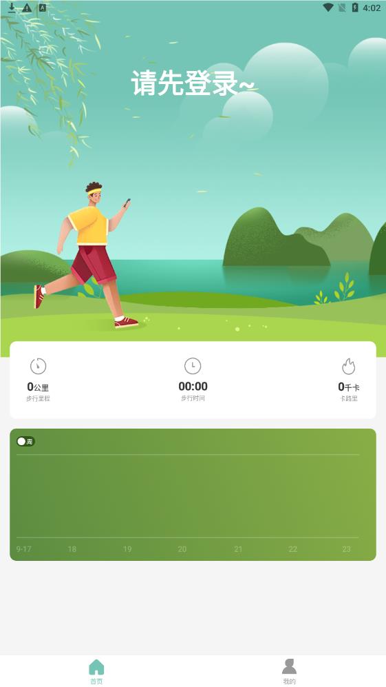幸福计步app官网下载安装-幸福计步软件手机版下载 1.0.1