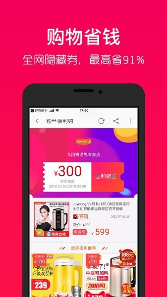 好券助手官方版下载-好券助手app下载安装 1.8.3