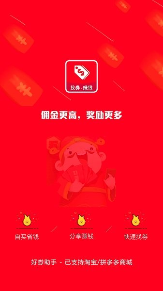 好券助手官方版下载-好券助手app下载安装 1.8.3