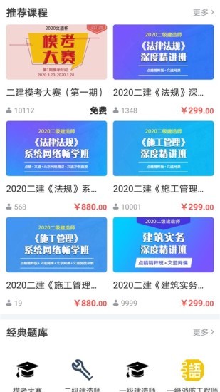 文道教育官方下载-文道教育app下载 1.3.0