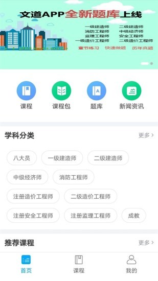 文道教育官方下载-文道教育app下载 1.3.0