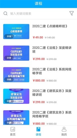 文道教育官方下载-文道教育app下载 1.3.0