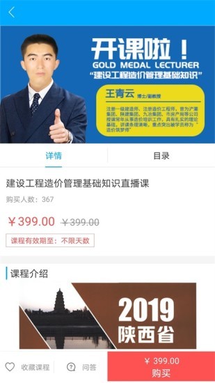 文道教育官方下载-文道教育app下载 1.3.0