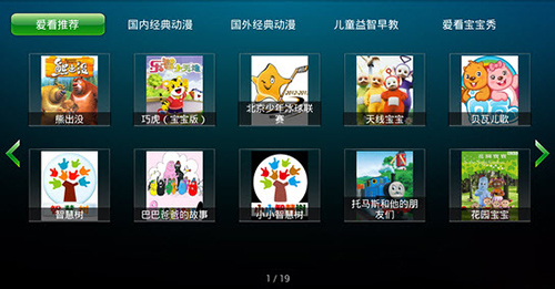 爱看动漫乐园去广告版app官网下载安装-爱看动漫乐园去广告版最新版下载 2.5