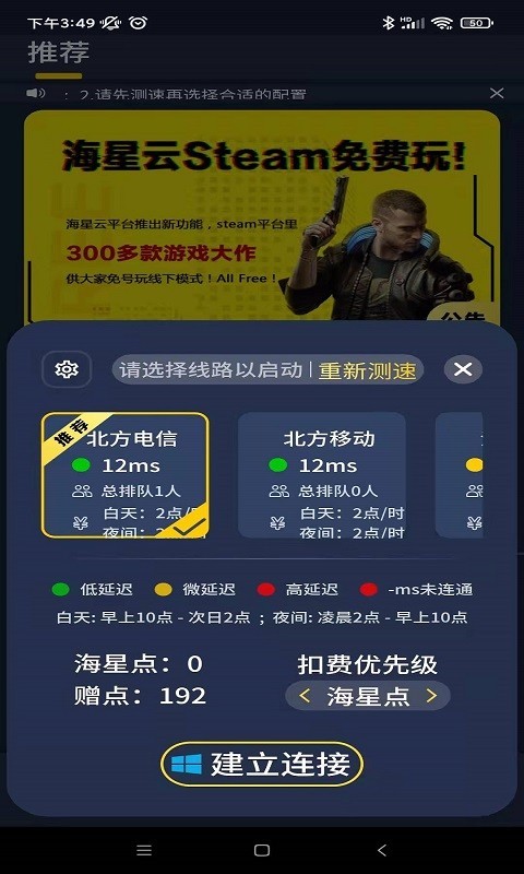 海星云app下载安装到手机-海星云官网app最新版 v4.0.10-1