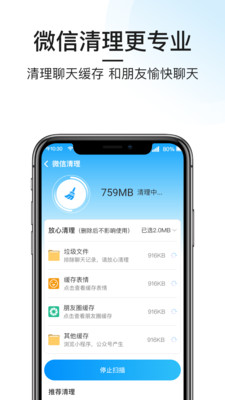 一键清理卫士app下载免费版-一键清理卫士最新版下载 2.1.8