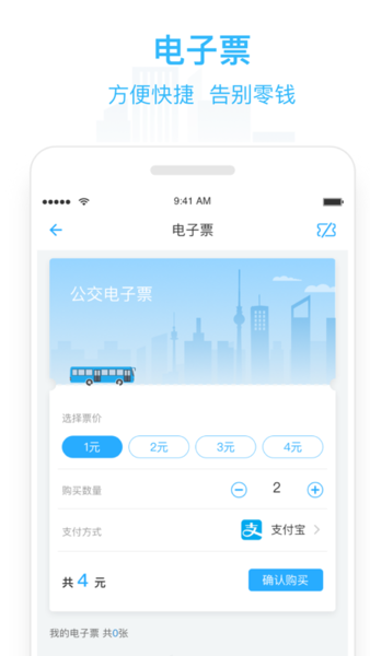 东城行app下载免费版-东城行最新版下载 2.1.0