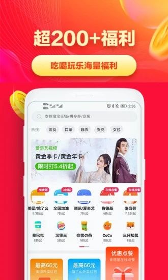 省钱帮app下载最新版-省钱帮官方app手机版下载安装 3.4.25