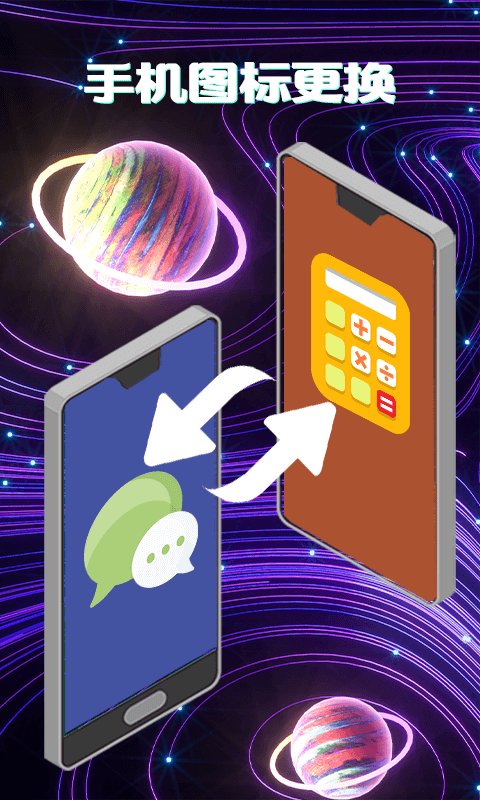 一键换图标无广告最新版2022官方下载-一键换图标无广告官网app最新版下载 2.9.5
