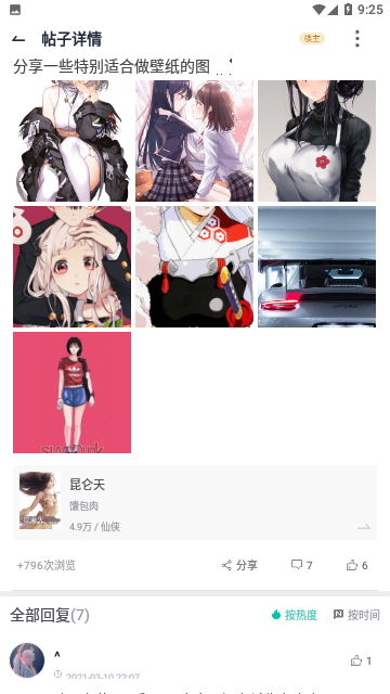 岁始阅读小说官方版下载-岁始阅读小说app下载安装 3.4.6