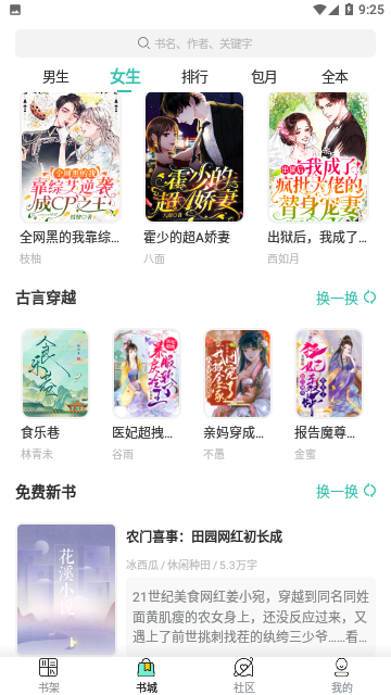 岁始阅读小说官方版下载-岁始阅读小说app下载安装 3.4.6