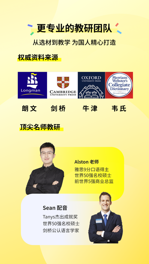 咸蛋口语6元课程app下载安装到手机-咸蛋口语6元课程官网app最新版 1.2.0