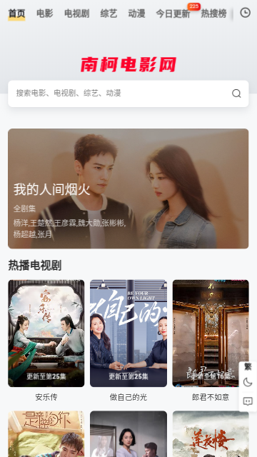 南柯电影网最新版2022官方下载-南柯电影网官网app最新版下载 1.0.7