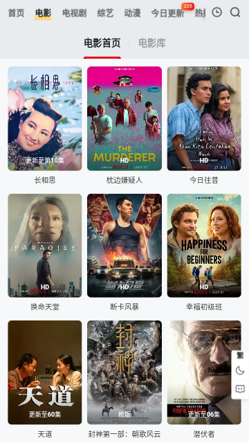 南柯电影网最新版2022官方下载-南柯电影网官网app最新版下载 1.0.7