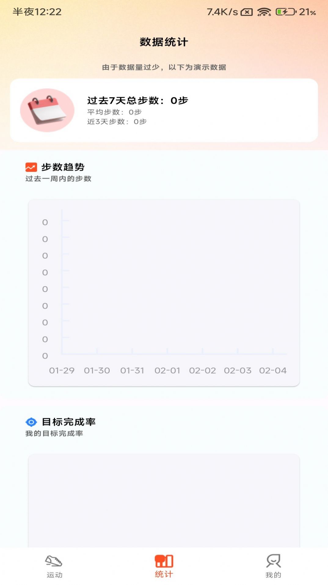 小猪计步app官网下载安装-小猪计步最新版下载 1.0.0