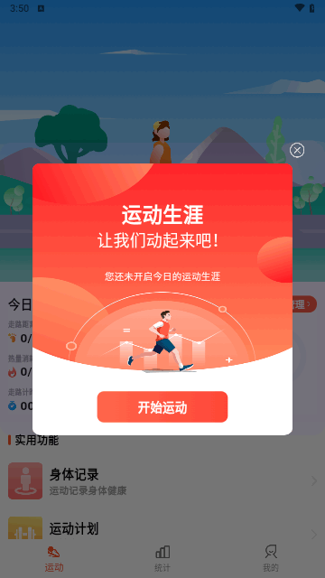 小猪计步app官网下载安装-小猪计步最新版下载 1.0.0