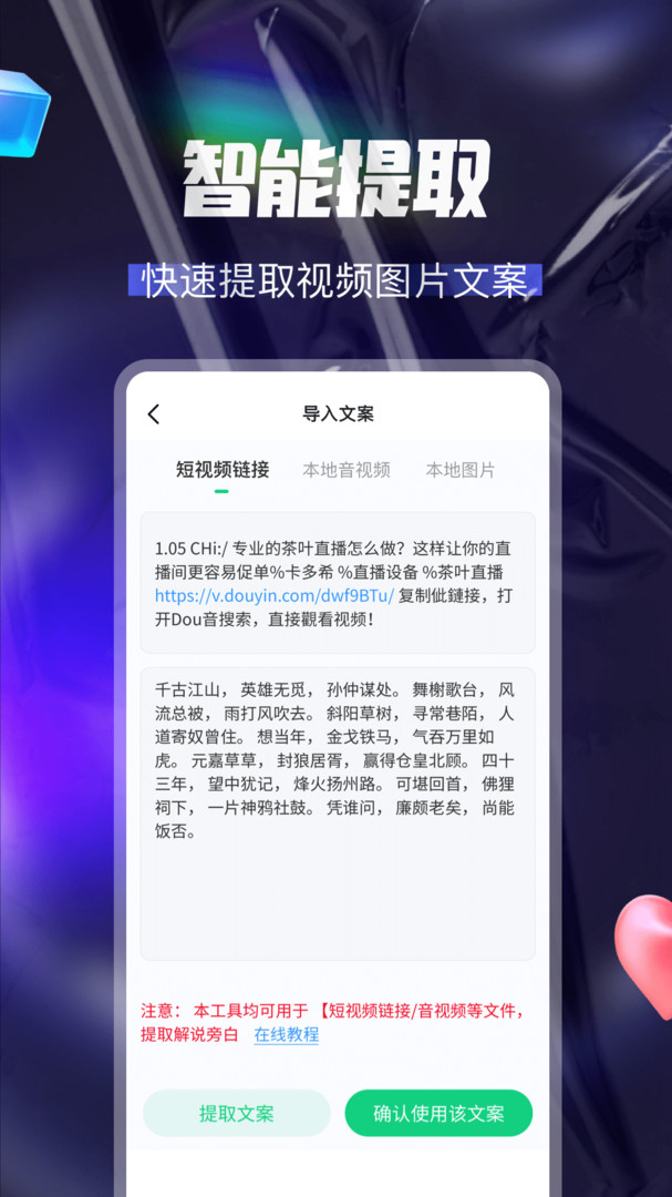 多多配音免付费版官网下载安装到手机-多多配音免付费版app最新版本免费下载 1.2.6