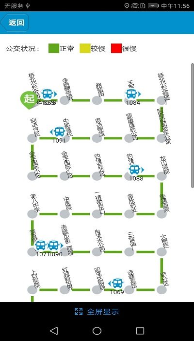 赤峰掌上公交扫码乘车app官网下载安装-赤峰掌上公交扫码乘车最新版下载 3.0.1