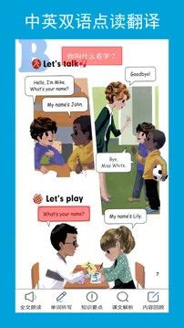 小学PEP英语三年级上下载安装-小学PEP英语三年级上app官网下载 1.0.5