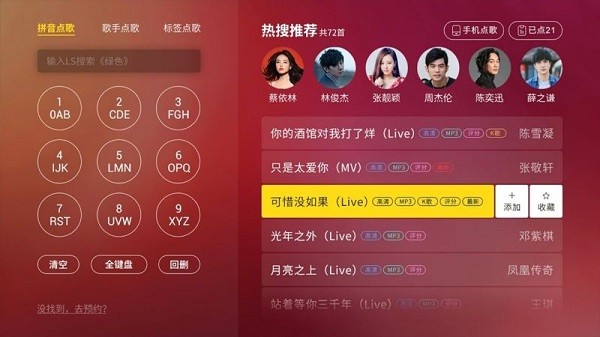 百灵k歌app下载安装到手机-百灵k歌app官方版下载 6.3.6