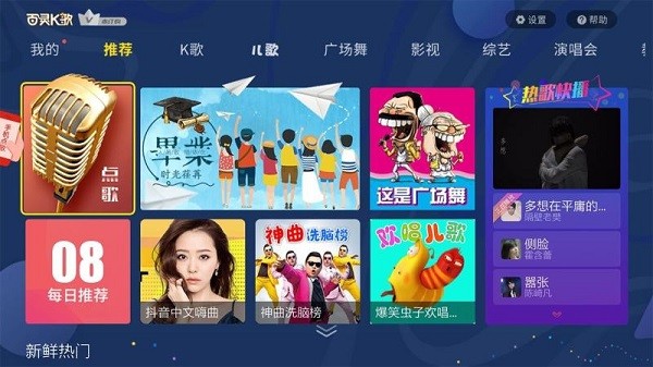 百灵k歌app下载安装到手机-百灵k歌app官方版下载 6.3.6