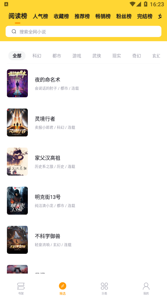 锤子小说无弹窗版官方版下载-锤子小说无弹窗版app下载安装 2.1.1