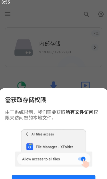 XFolder文件管理器app官网下载安装-XFolder文件管理器软件手机版下载 1.4.8.1