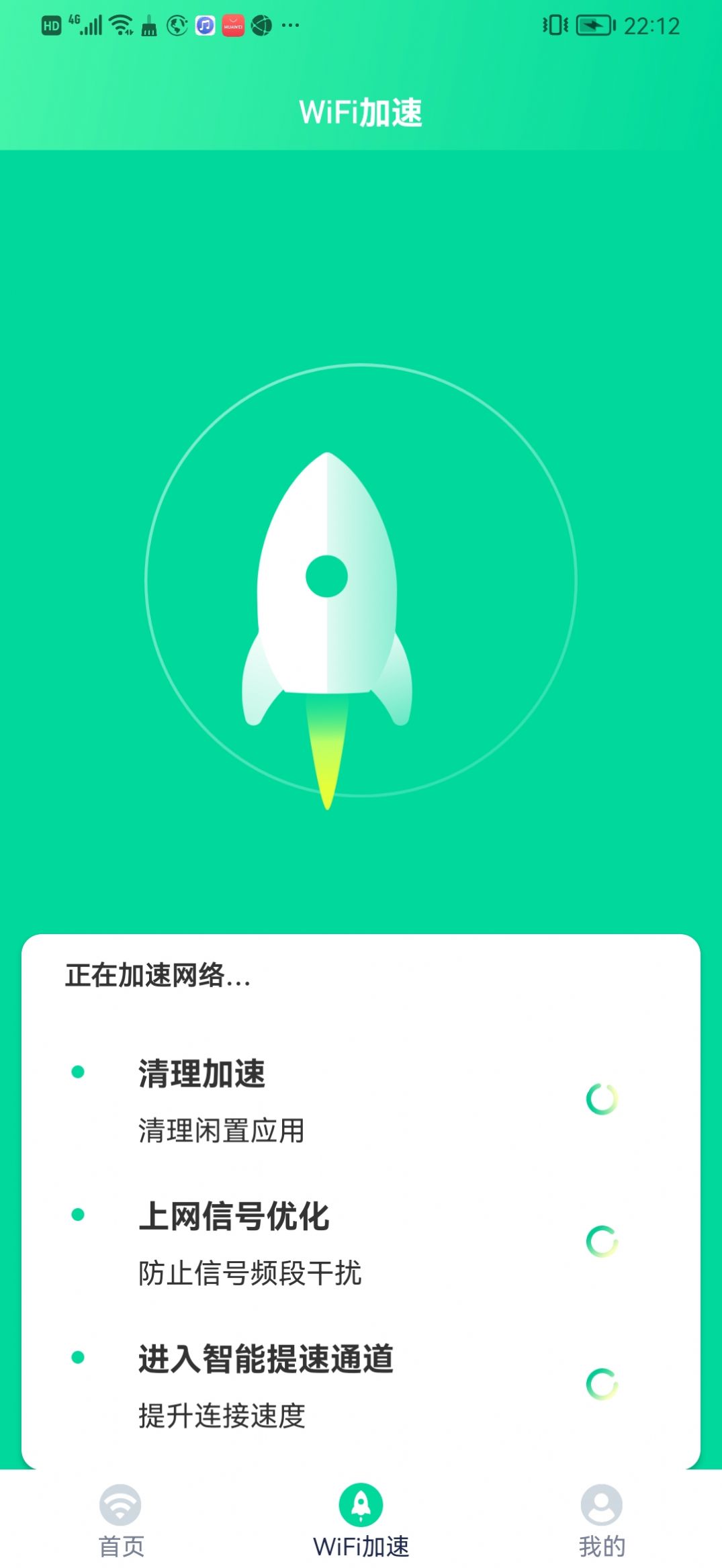 WiFi精灵助手app官方下载最新版-WiFi精灵助手手机版下载 1.4.8