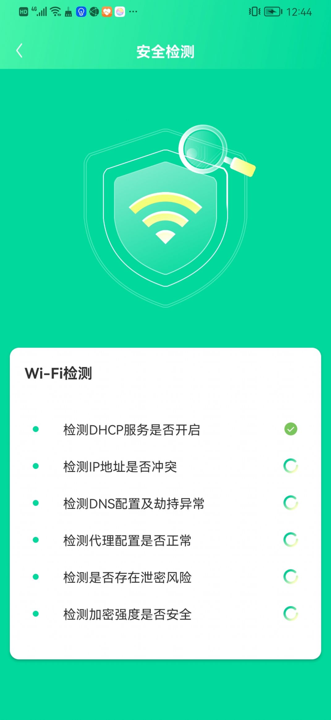 WiFi精灵助手app官方下载最新版-WiFi精灵助手手机版下载 1.4.8