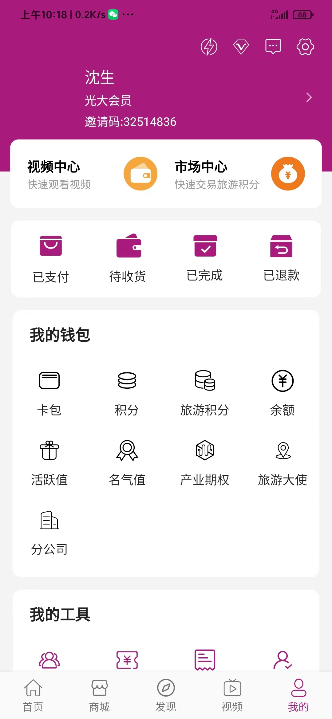 光大旅游app下载安装到手机-光大旅游官网app最新版 1.0.2