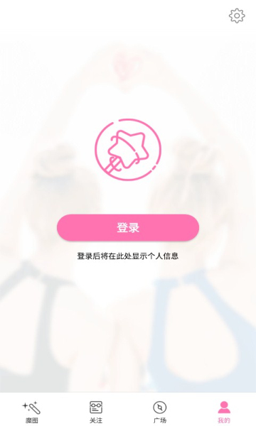 百度魔图pk明星脸免费版下载-百度魔图pk明星脸官网app手机版下载 3.4.0