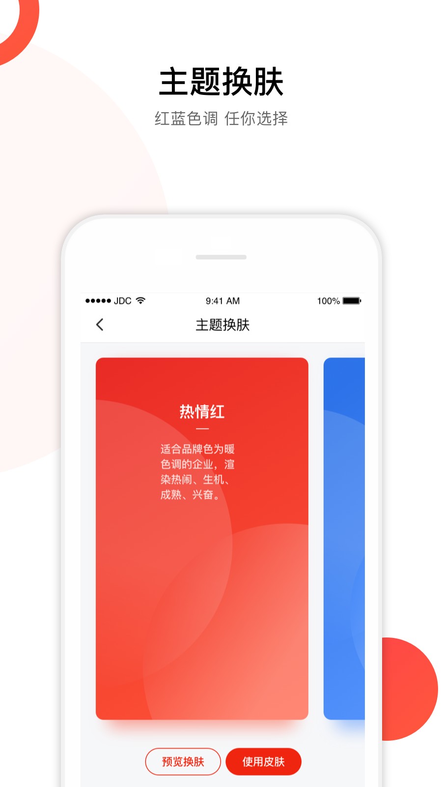 京东慧采登录安全验证app下载安装最新版-京东慧采登录安全验证手机app官方下载 4.7.0