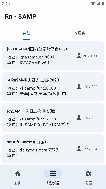 RnSAMP手机版下载-RnSAMP软件下载 v8_Beta1.8.6.2